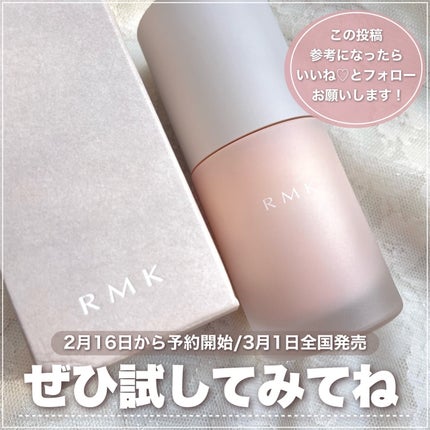 RMK ルミナス メイクアップベース/RMK/化粧下地を使ったクチコミ(7枚目)