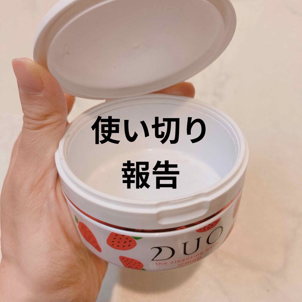 デュオ ザ コフレセット 2020/DUO/その他キットセットを使ったクチコミ（1枚目）