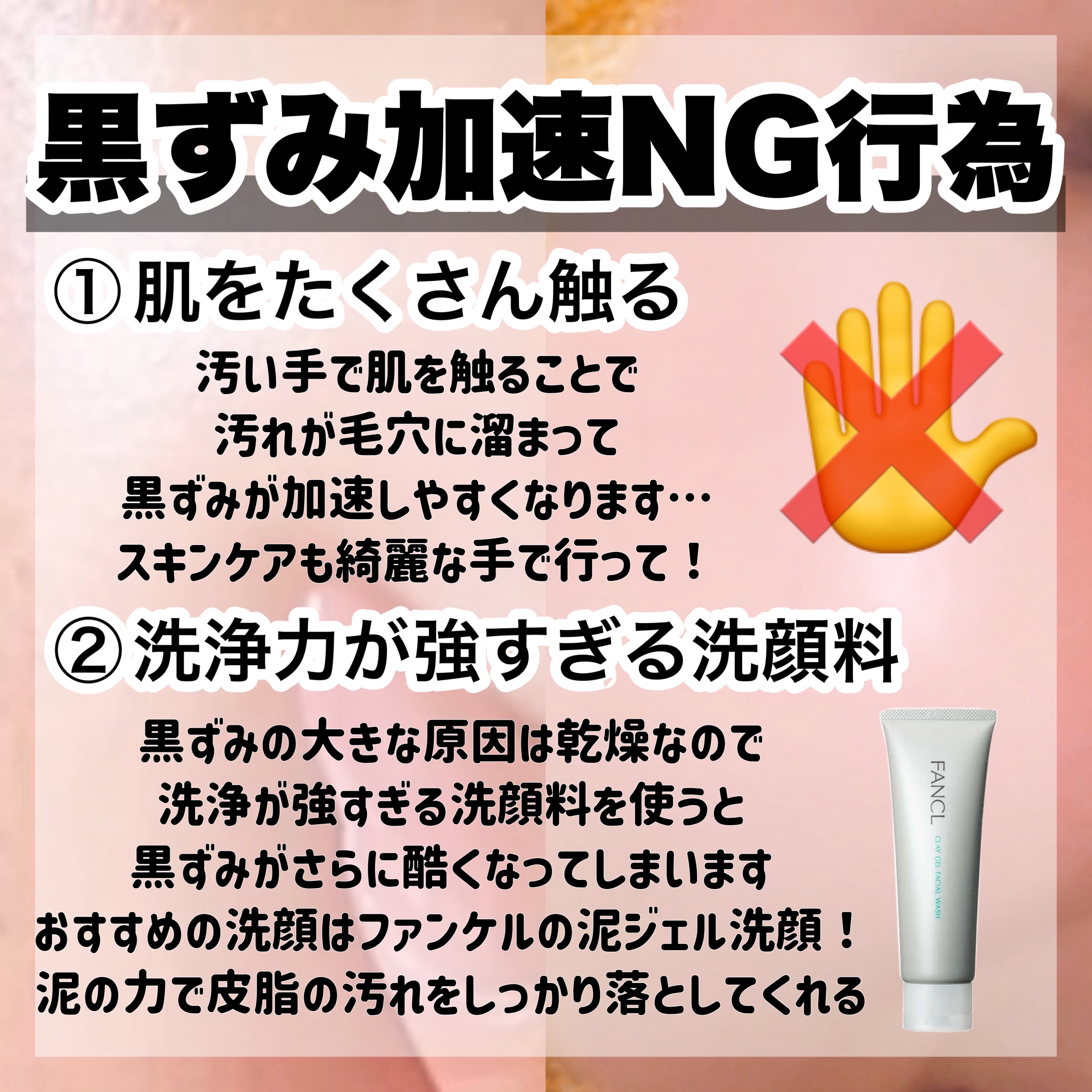 泥ジェル洗顔/ファンケル/その他洗顔料を使ったクチコミ（3枚目）