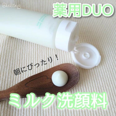 DUO デュオ ザ 薬用バイタルバリアウォッシュのクチコミ「.
⋆⸜ ⚘ ⸝⋆
こんにちは！けいとんです💐
今日は DUOの薬用洗顔料 について投稿します.....」（1枚目）