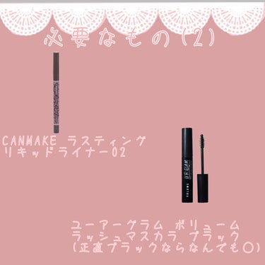 UR GLAM　VOLUME LASH MASCARA ジェットブラック/U R GLAM/マスカラを使ったクチコミ（3枚目）