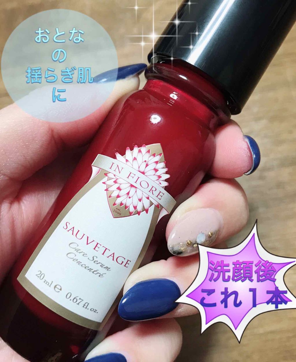 ソヴァタージュ ケア セラム コンセントレ/インフィオレ/美容液を使ったクチコミ(1枚目)