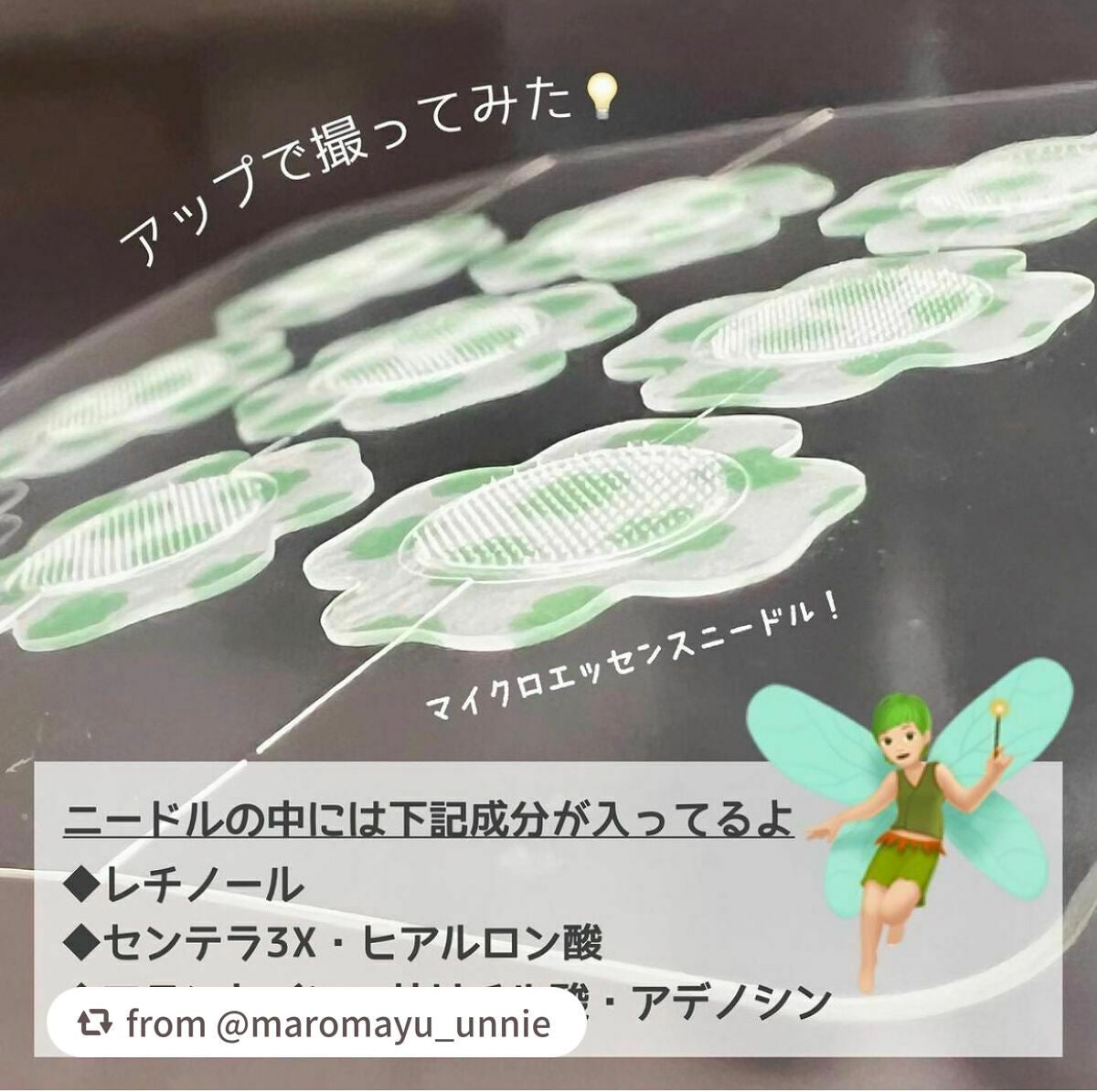 レチノール シカ フォーカシングパッチ/innisfree/にきびパッチを使ったクチコミ(2枚目)