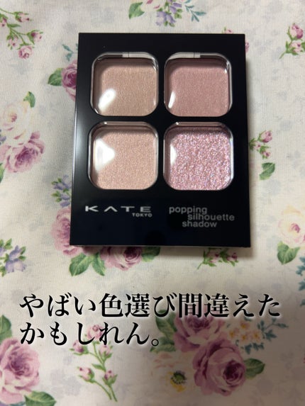 ケイト ポッピングシルエットシャドウ/KATE/アイシャドウパレットを使ったクチコミ(1枚目)