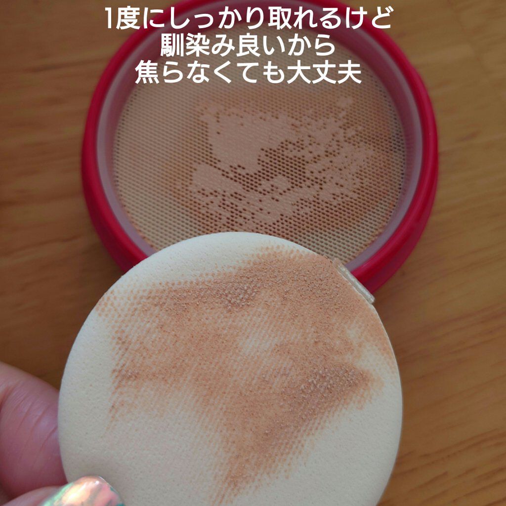 水ジェリークラッシュ/インテグレート/クリーム・エマルジョンファンデーションを使ったクチコミ（3枚目）