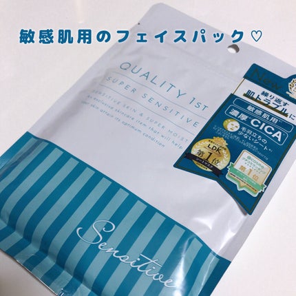 スーパーセンシティブ/クオリティファースト/その他スキンケアを使ったクチコミ(2枚目)