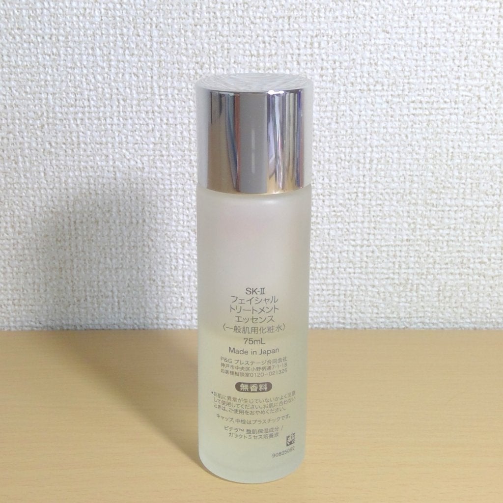 フェイシャル トリートメント エッセンス/SK-II/化粧水を使ったクチコミ(2枚目)