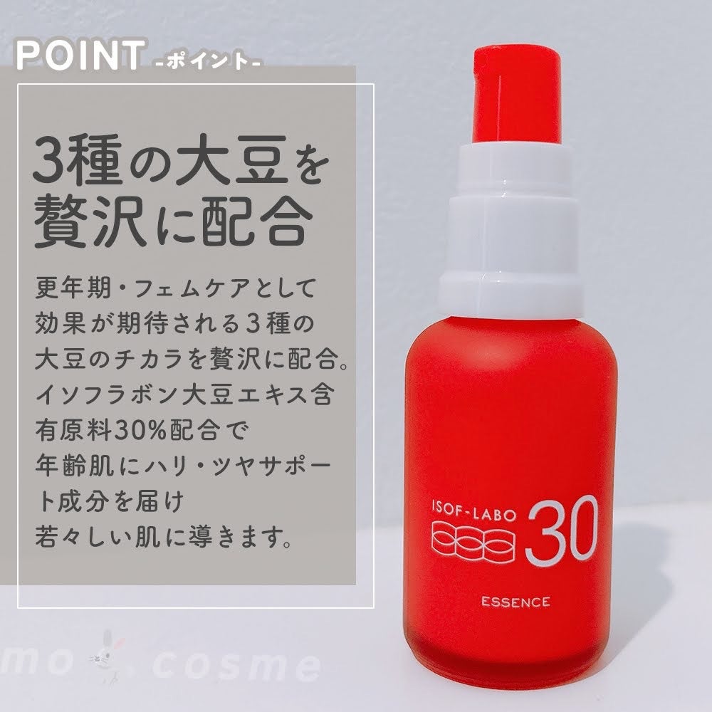 30%美容液/イソフ LABO/美容液を使ったクチコミ(2枚目)