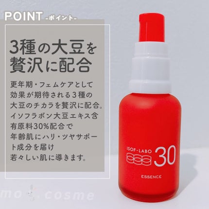 30%美容液/イソフ LABO/美容液を使ったクチコミ(2枚目)