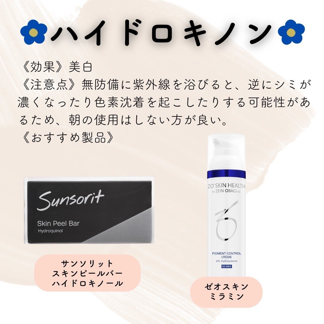 ミラミン/ZO Skin Health/フェイスクリームを使ったクチコミ(4枚目)