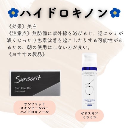 ミラミン/ZO Skin Health/フェイスクリームを使ったクチコミ(4枚目)