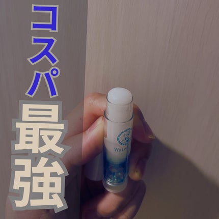 ウォーターリップ 無香料/メンソレータム/リップクリームを使ったクチコミ(2枚目)