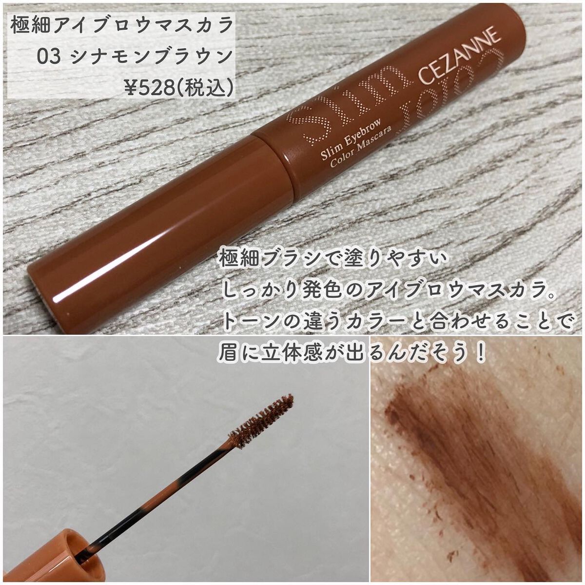 ノーズ＆アイブロウパウダー/CEZANNE/パウダーアイブロウを使ったクチコミ（3枚目）