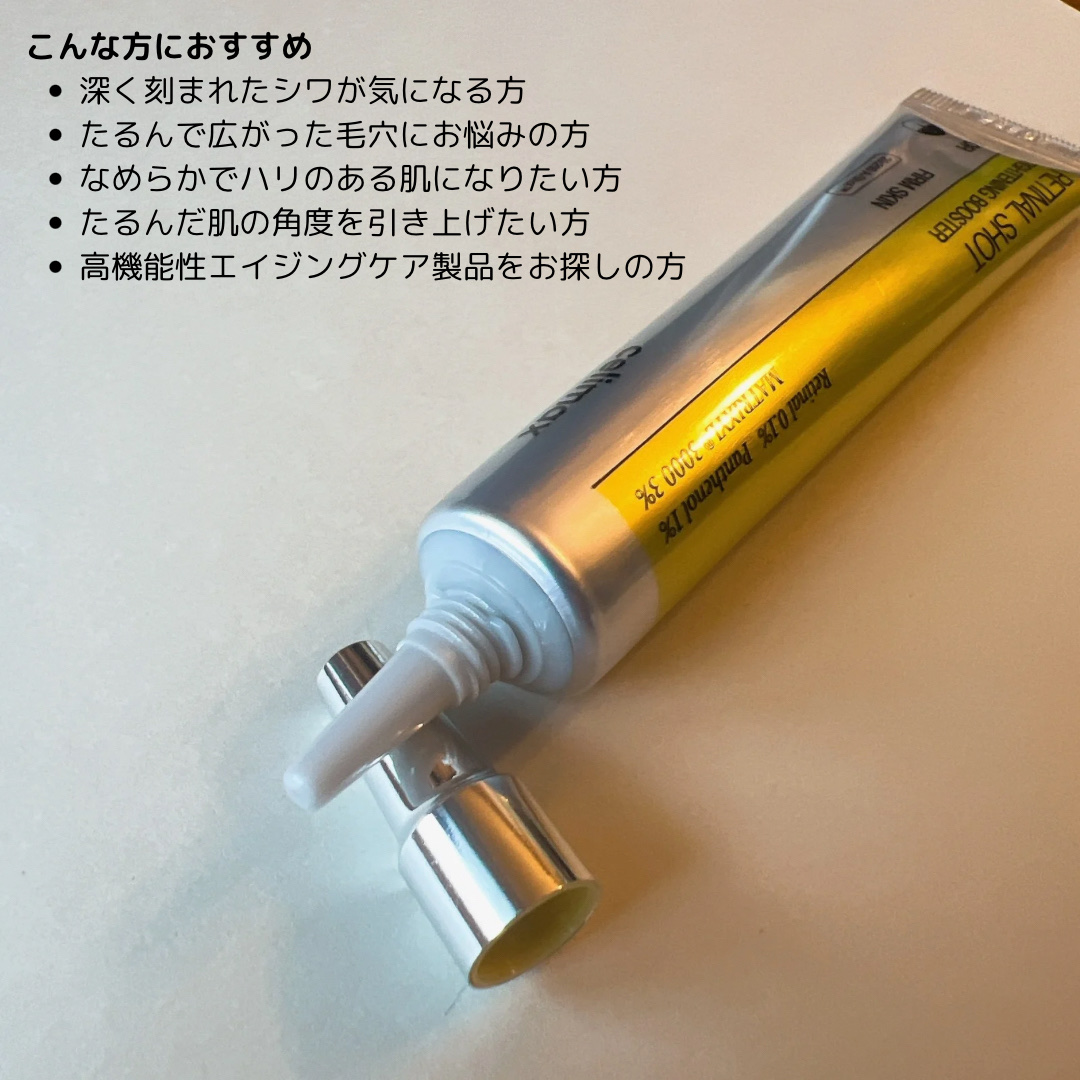 THE ビタA レチナールショット タイトニングブースター/celimax/ブースター・導入液を使ったクチコミ（3枚目）
