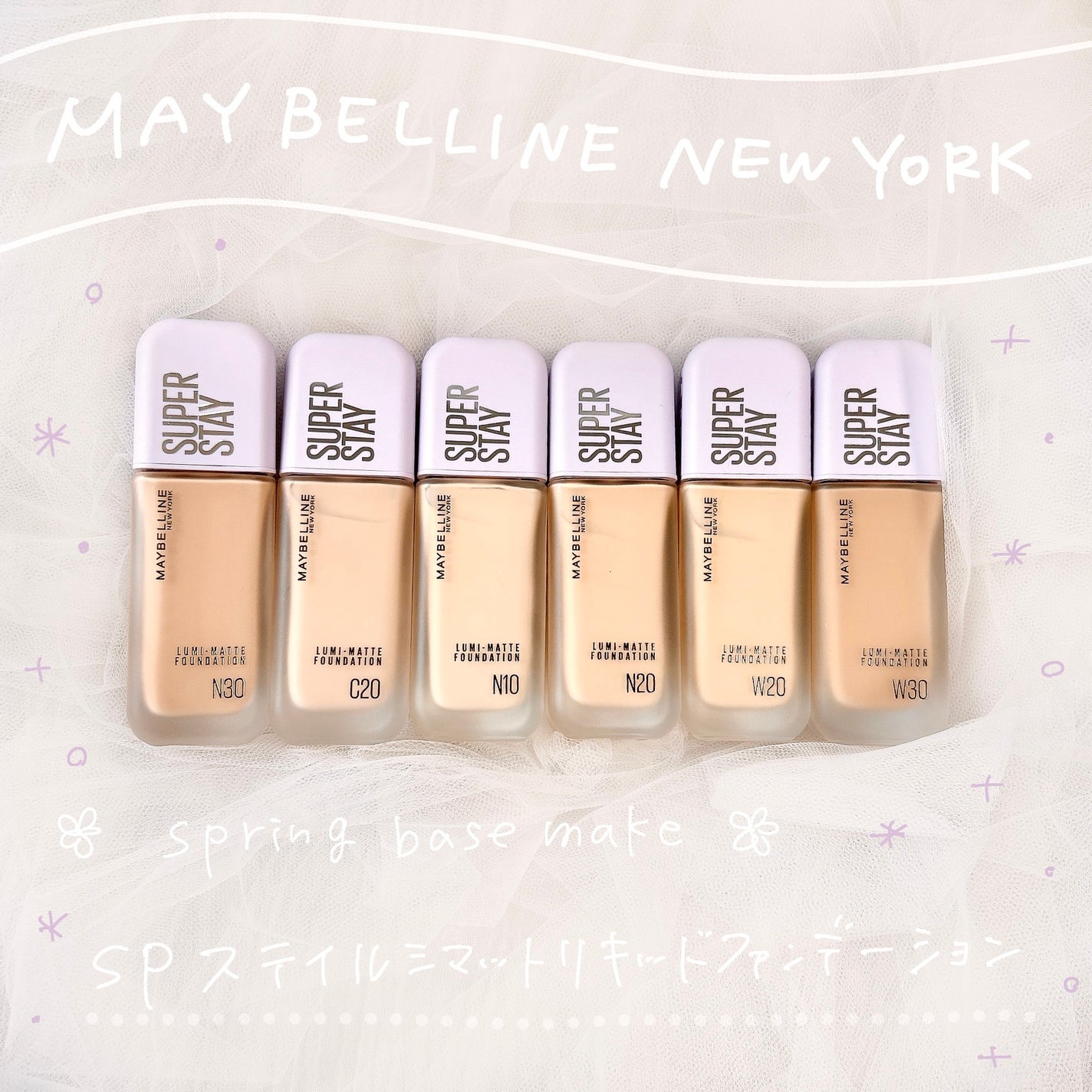 SPステイ ルミマット リキッド ファンデーション/MAYBELLINE NEW YORK/リキッドファンデーションを使ったクチコミ(1枚目)