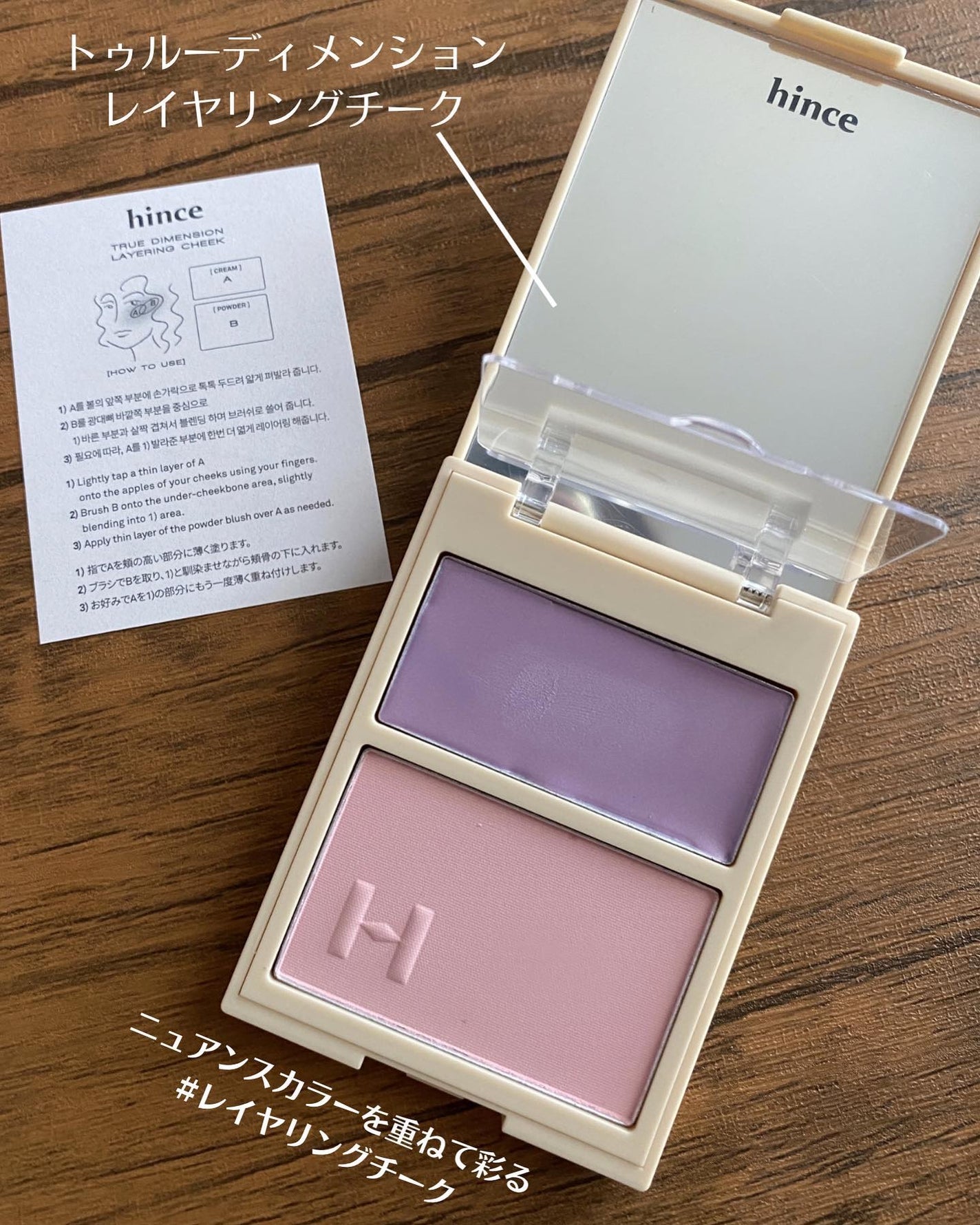 トゥルーディメンションレイヤリングチーク/hince/パウダーチークを使ったクチコミ(1枚目)