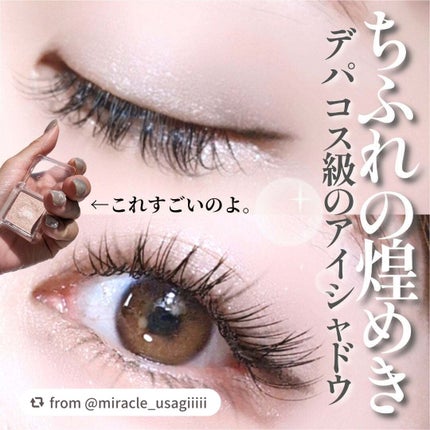 シングル カラー アイシャドウ/ちふれ/単色アイシャドウを使ったクチコミ(1枚目)