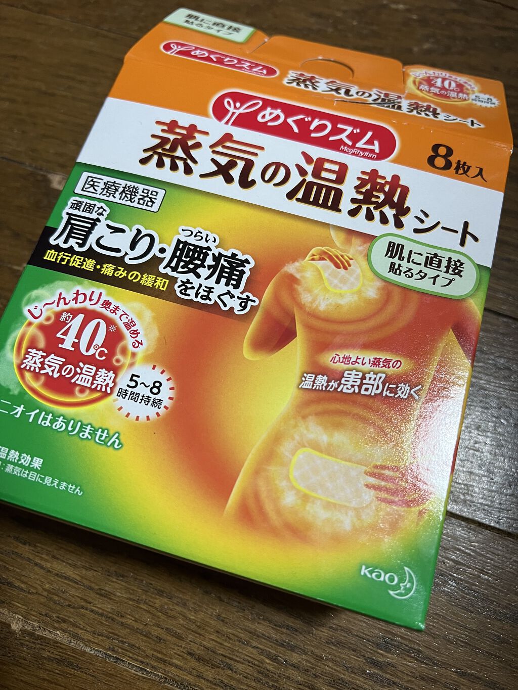 蒸気の温熱シート 肌に直接貼るタイプ めぐりズムの口コミ めぐりズム蒸気の温熱シート肌に直接貼るタイ By くぅちゃん毎日投稿 乾燥肌 代後半 Lips