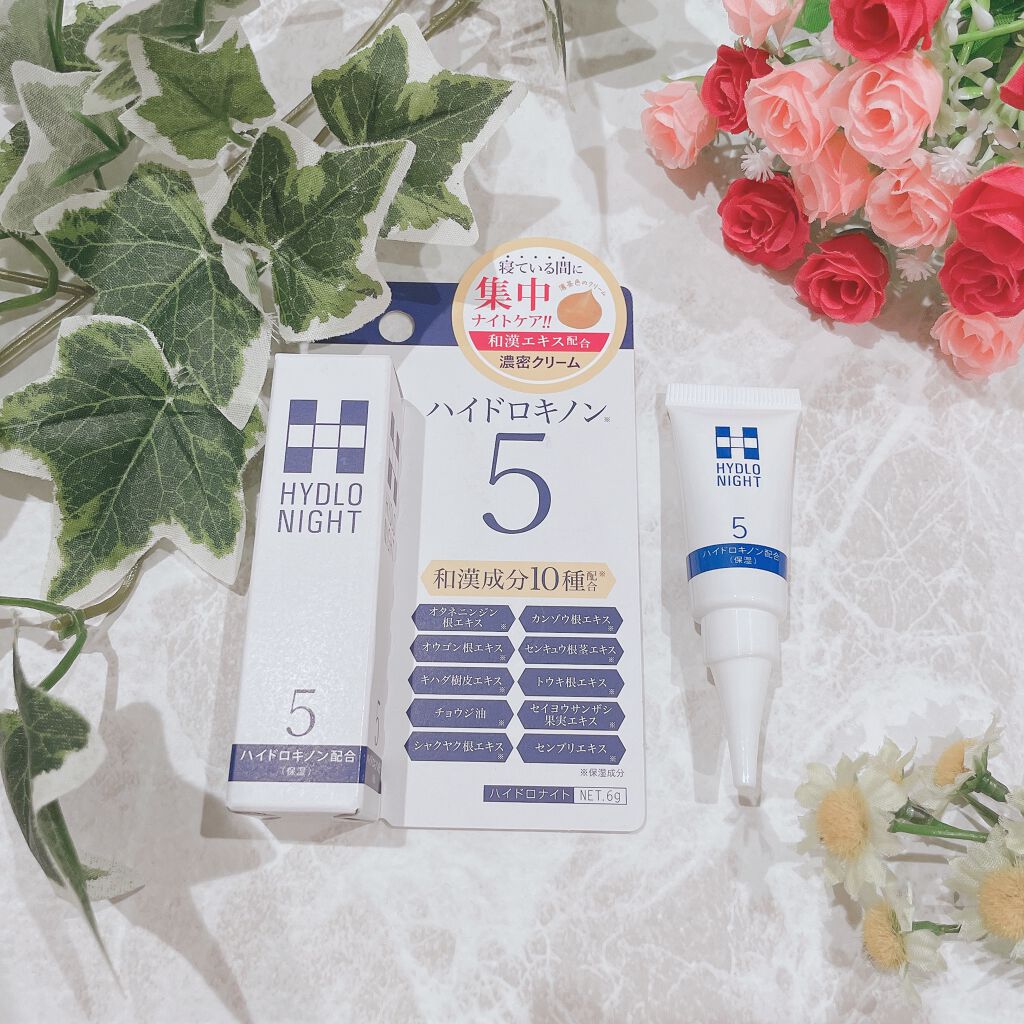 ハイドロナイト/ブレーンコスモス/フェイスクリームを使ったクチコミ(1枚目)