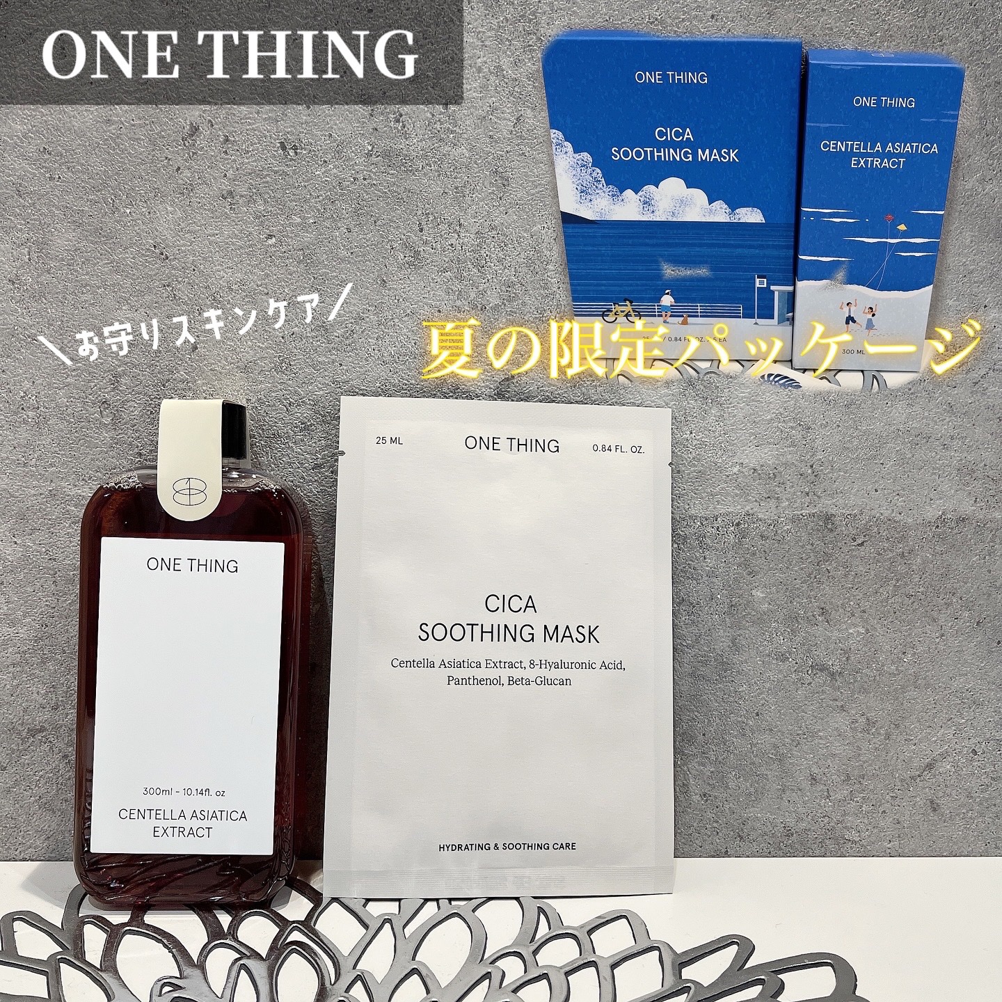ツボクサ化粧水/ONE THING/化粧水を使ったクチコミ（1枚目）