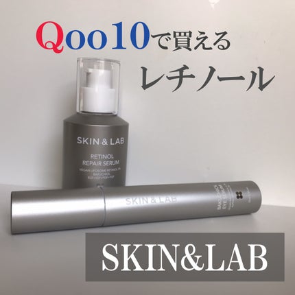ヴィーガンリポソームレチノールセラム/SKIN&LAB/美容液を使ったクチコミ(1枚目)