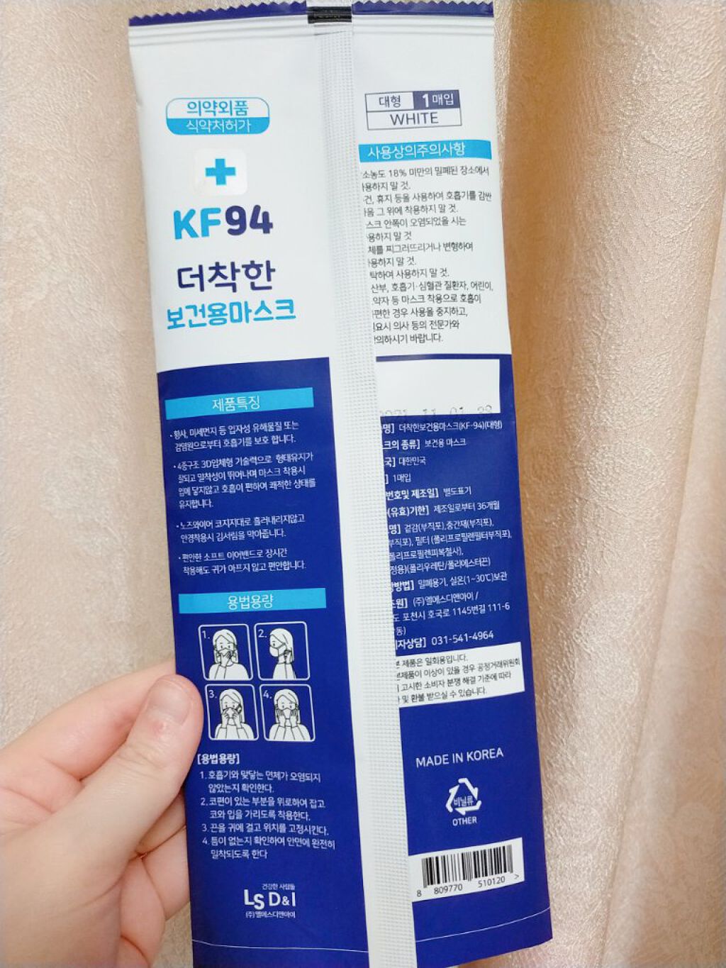 ザグッドマスク/THE GOOD MASK byKOREA/マスクを使ったクチコミ（2枚目）