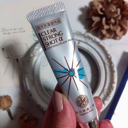 薬用 クリアストロングショット アルファ/北の快適工房/レッグ・フットケアを使ったクチコミ(2枚目)