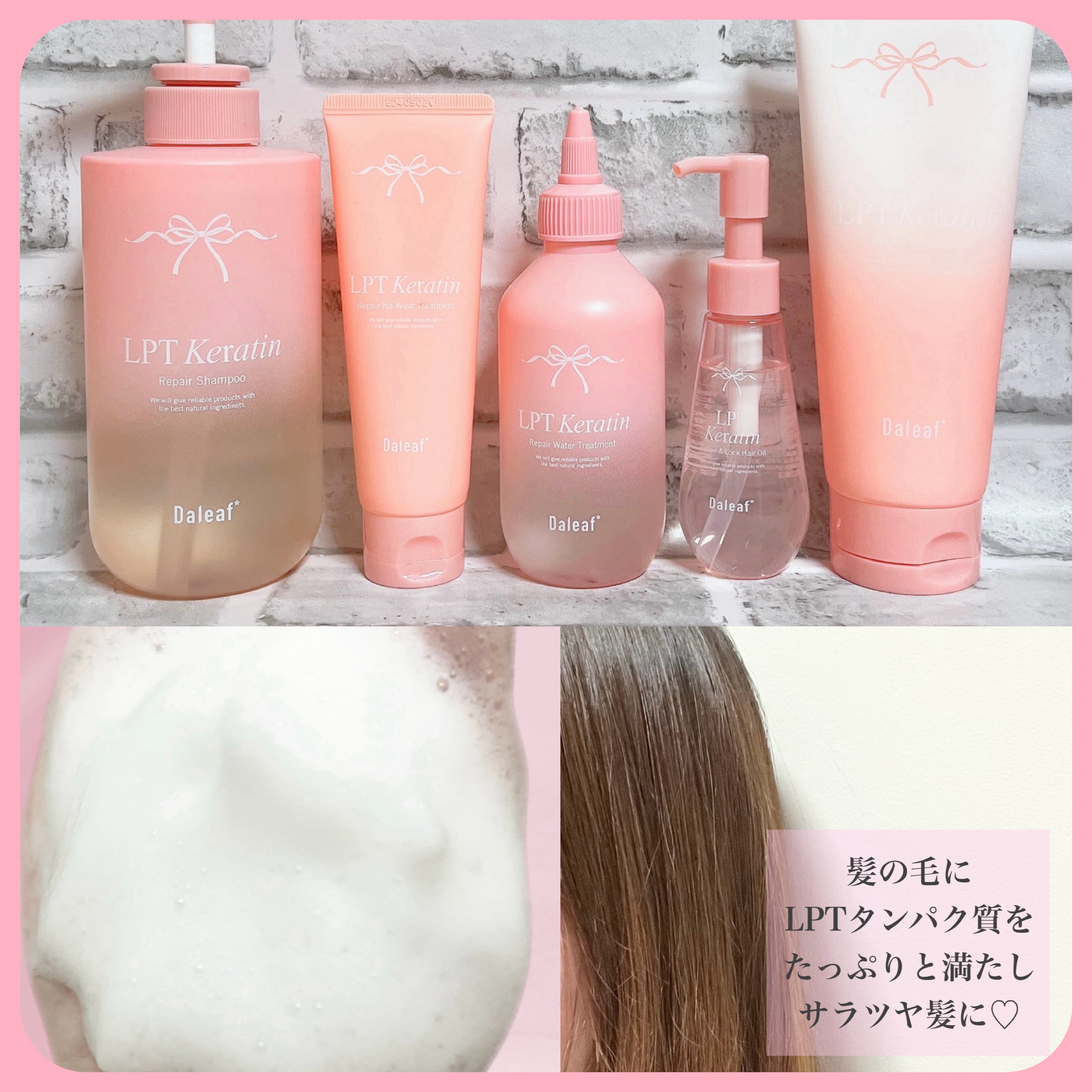 LPTケラチンリペアトリートメント/Daleaf/洗い流すヘアトリートメントを使ったクチコミ（3枚目）
