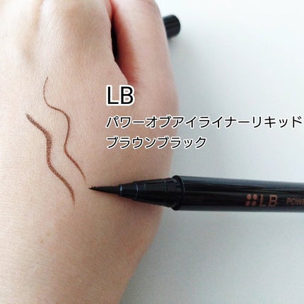 パワーオブアイライナー リキッド/LB/リキッドアイライナーを使ったクチコミ(1枚目)