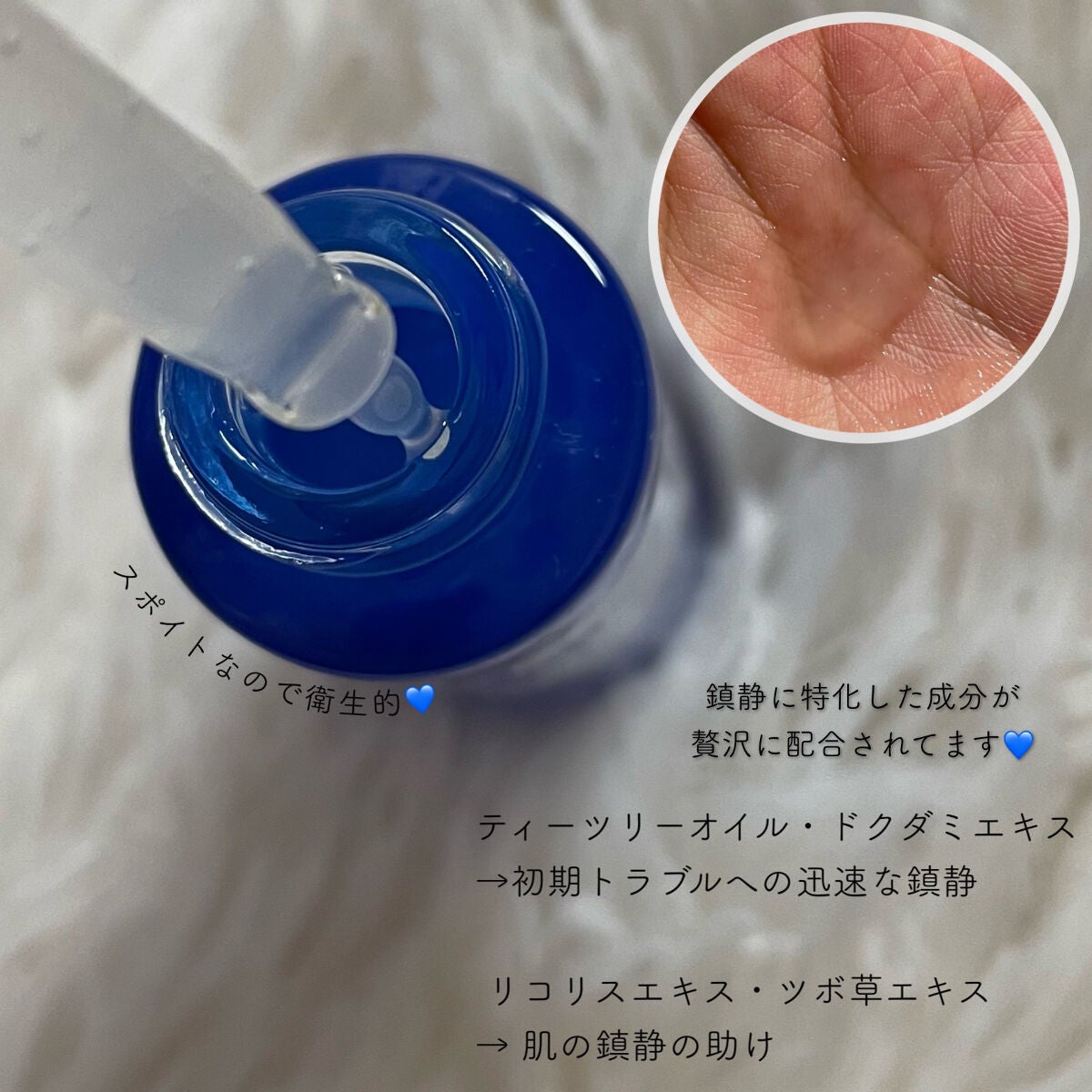 アクニドクターファーストスピーディースポット/ISOI/美容液を使ったクチコミ(3枚目)