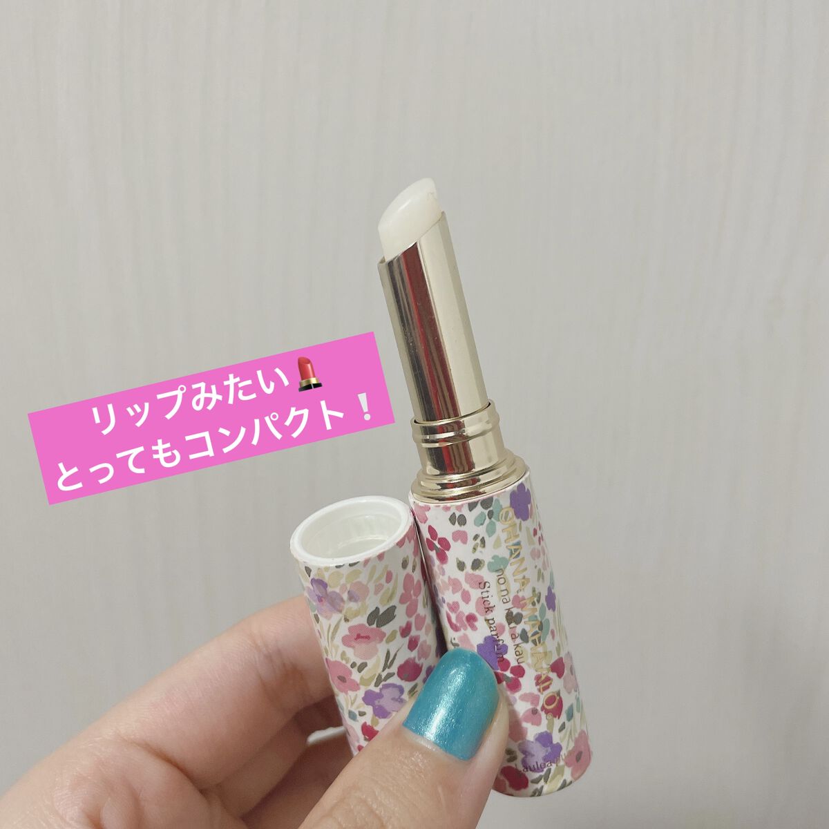 オハナ・マハロ スティックパルファム <ラウレア ピュア>/OHANA MAHAALO/香水(レディース)を使ったクチコミ（2枚目）