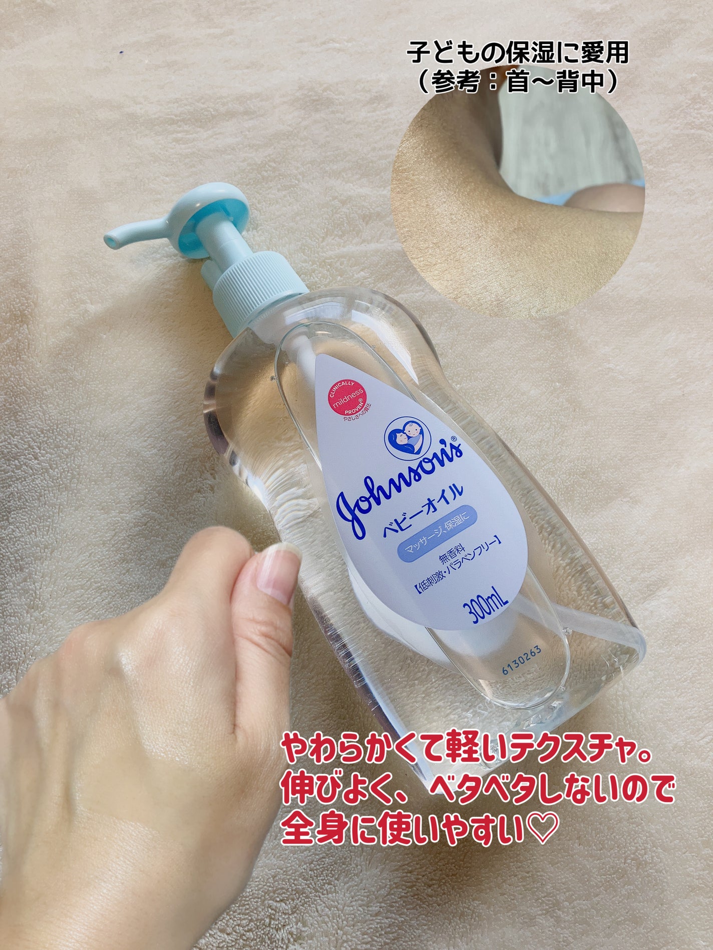 ジョンソン ベビーオイル 無香料/ジョンソンベビー/ボディオイルを使ったクチコミ(4枚目)