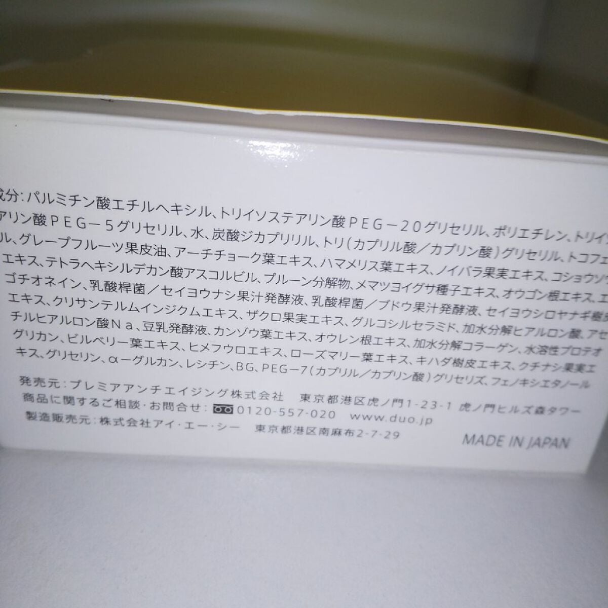 デュオ ザ クレンジングバーム クリア/DUO/クレンジングバームを使ったクチコミ(2枚目)