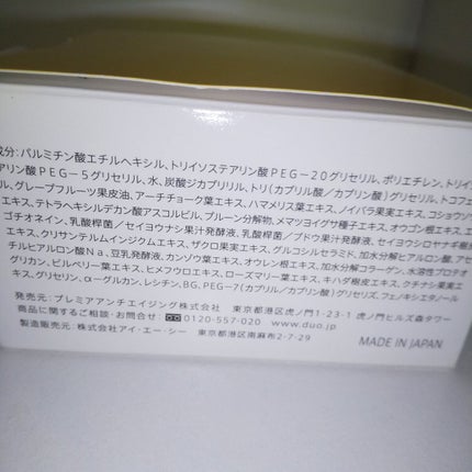 デュオ ザ クレンジングバーム クリア/DUO/クレンジングバームを使ったクチコミ(2枚目)