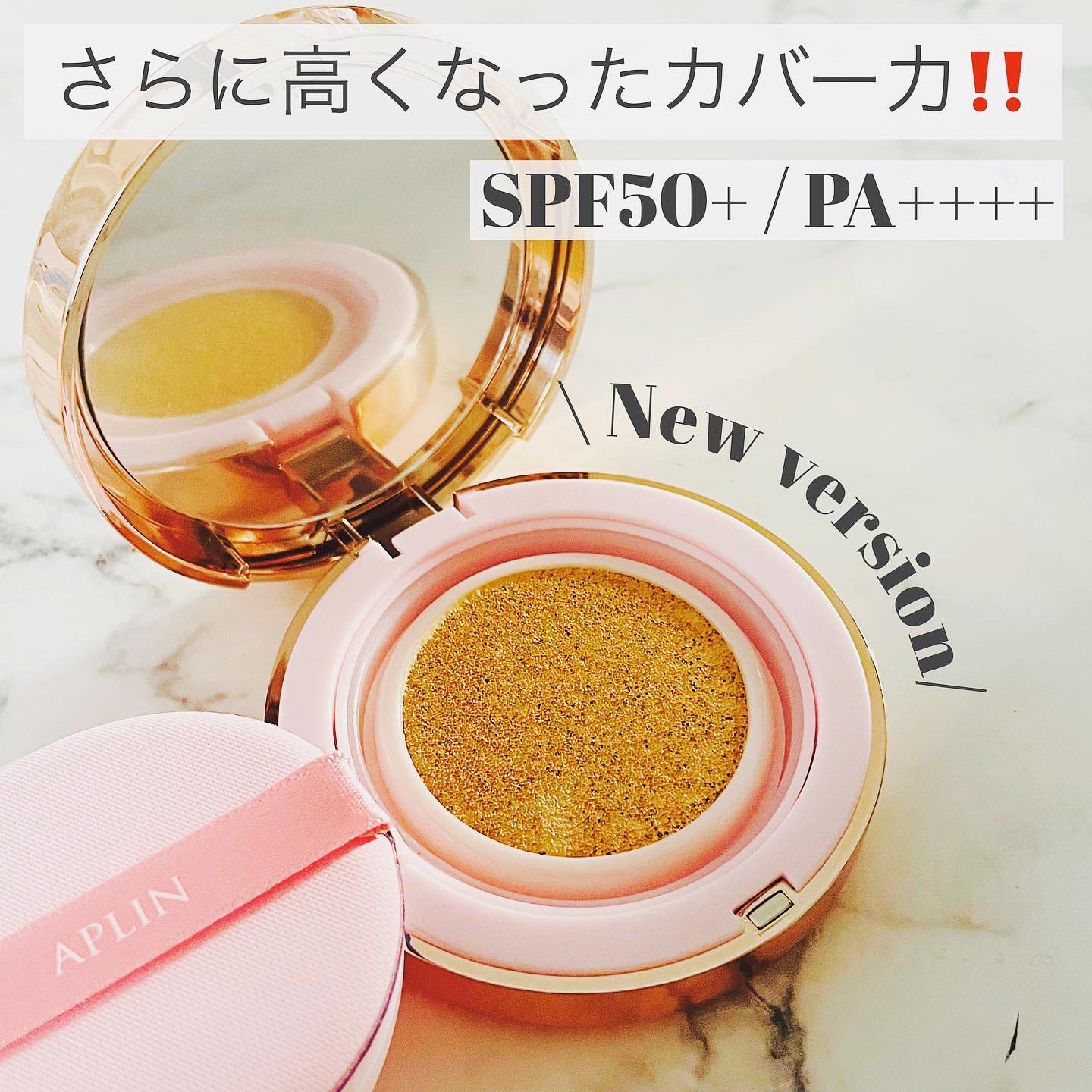 ピンクティーツリーカバークッション/APLIN/クッションファンデーションを使ったクチコミ（2枚目）