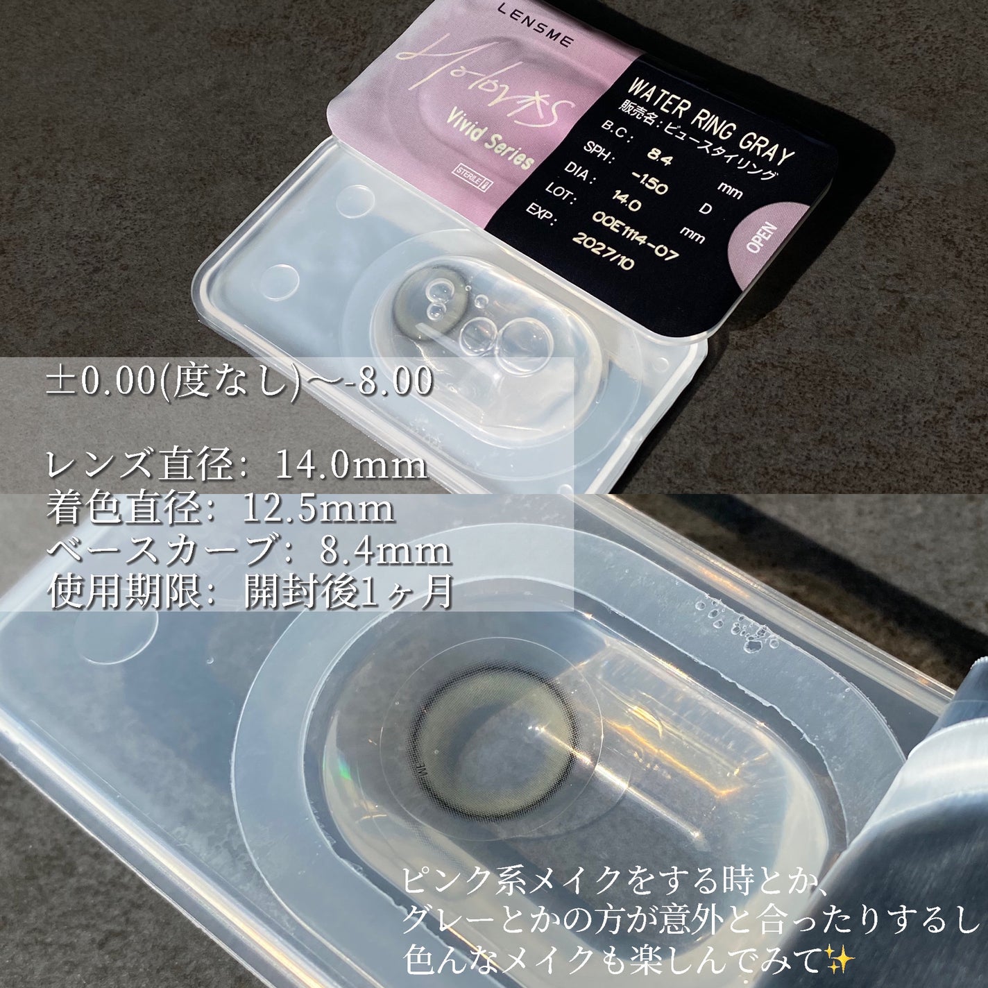 Horolis ウォーターリンググレー/LENSME/1ヶ月(1MONTH)カラコンを使ったクチコミ(5枚目)