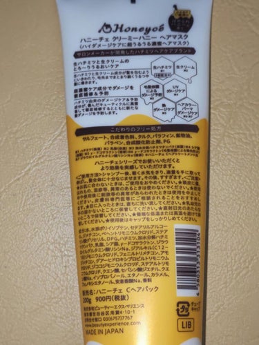 こちらはサンドラッグで購入したHoneycéクリーミーハニー ヘアマスクのレビューです。

パッケージデザインがとてもかわいいですね😄

使った感じは、ほんのり甘い香りがして、しっとりまとめ髪にしてくれるトリートメントでした。

私の髪はカラーしていて傷んでるのですが、こちらのトリートメントは、補修効果もあるそうなので嬉しいです。

まだ２回しか使ってませんが、良かったです。

気になった方は是非試してみてください☺️
#サンドラッグ#購入品#Honeycé#クリーミーハニー ヘアマスク#レビュー #1軍アイテム  #ガチレビュー 
の画像 その1