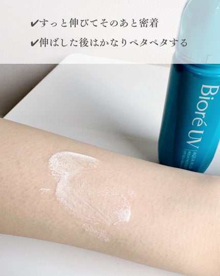 ビオレUV アクアリッチ アクアプロテクトローション(水層パック)/ビオレ/日焼け止めローションを使ったクチコミ(5枚目)