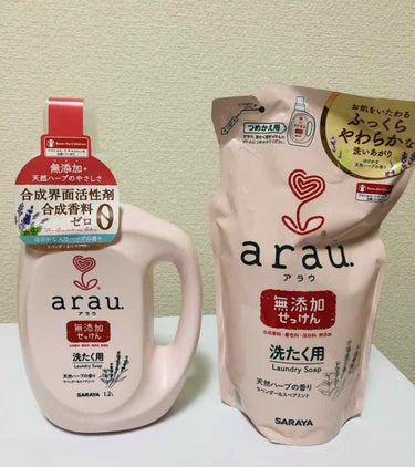 アラウ.洗たく用せっけん/arau.(アラウ)/洗濯洗剤を使ったクチコミ（1枚目）