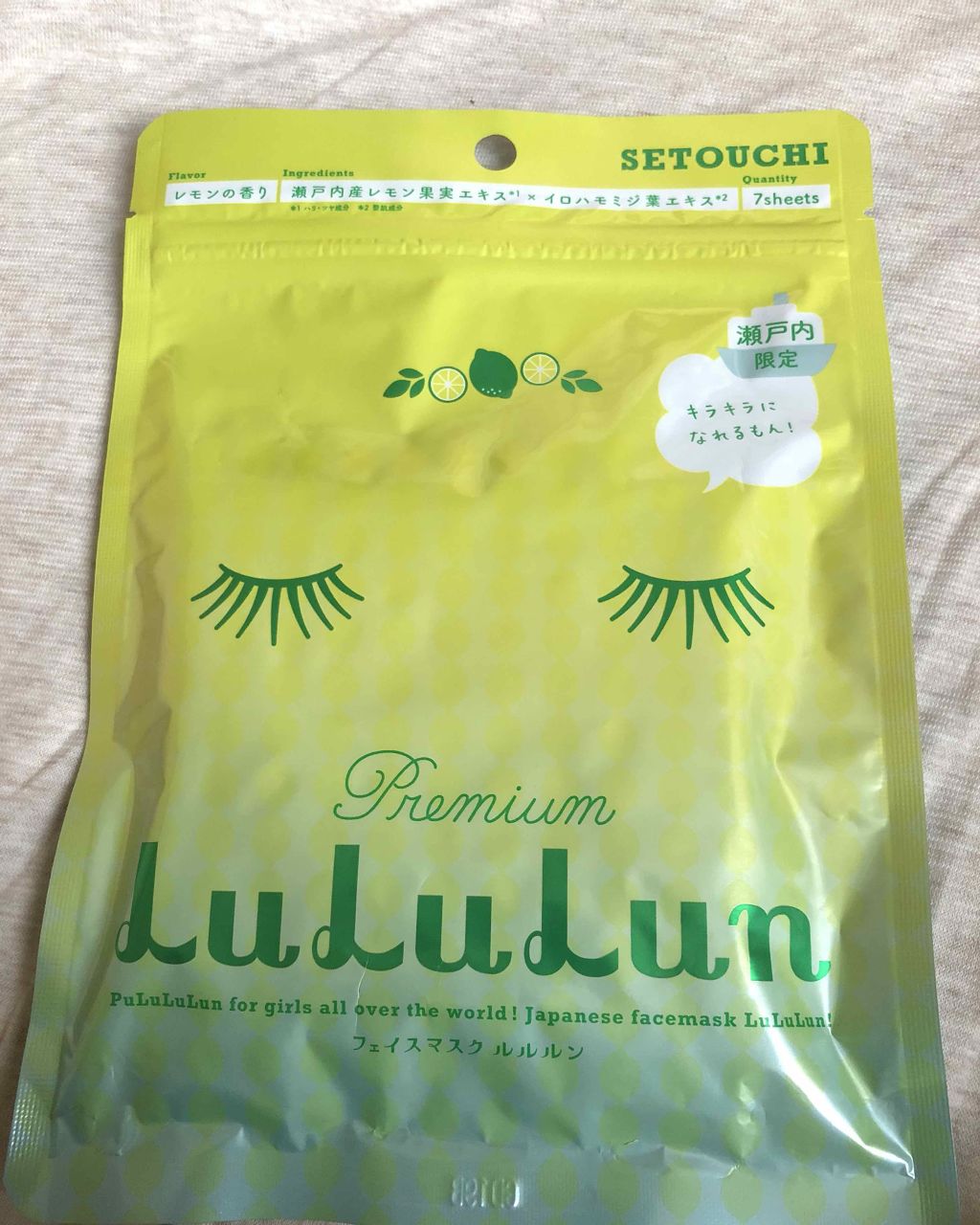 瀬戸内ルルルン(レモンの香り)/ルルルン/シートマスク・パックを使ったクチコミ(1枚目)