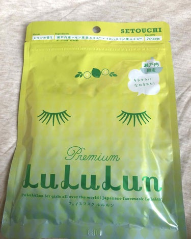 お友達からお土産でもらいましたー！
まだ未使用なのですが、パッケージの色がめちゃくちゃ可愛い(* ˃͈ ㅿ ˂͈ )

このレモンなカラー初めてだったので使うの勿体無いけど、今晩はこちらを早速使いたいと