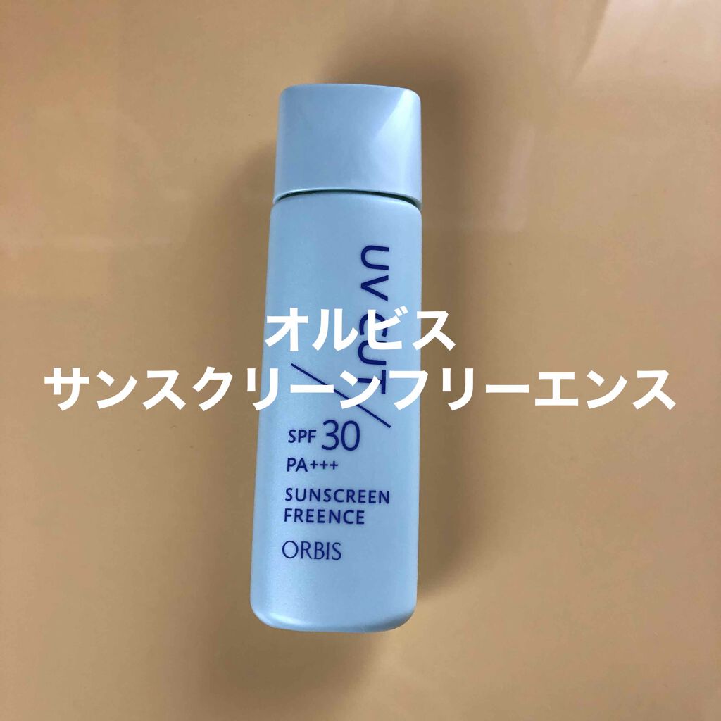 サンスクリーン(R)フリーエンス/オルビス/日焼け止めミルクを使ったクチコミ(1枚目)