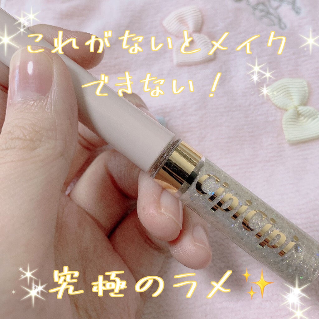 グリッターイルミネーションライナー/CipiCipi/リキッドアイライナーを使ったクチコミ(1枚目)