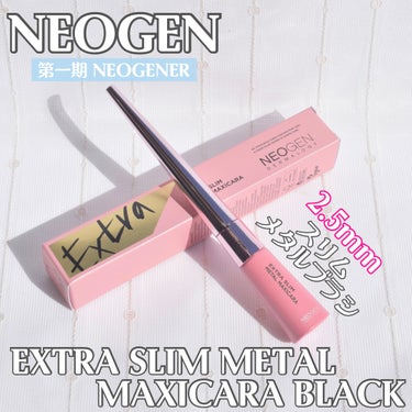 NEOGEN エクストラ スリム メタル マキシカラのクチコミ「スリムメタルブラシで塗りやすく使用後に拭き取れるから衛生的✨
⭐︎EXTRA SLIM MET.....」（1枚目）