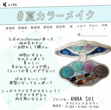 アイ＆フェイスカラー/ANNA SUI/パウダーチークを使ったクチコミ（1枚目）