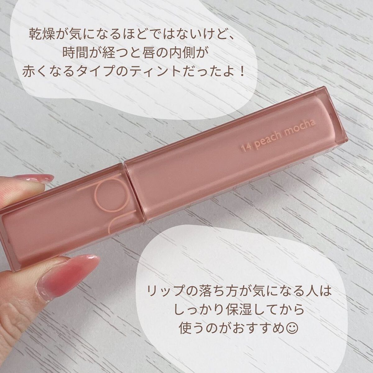 デュイフルウォーターティント/rom&nd/リップティントを使ったクチコミ(5枚目)