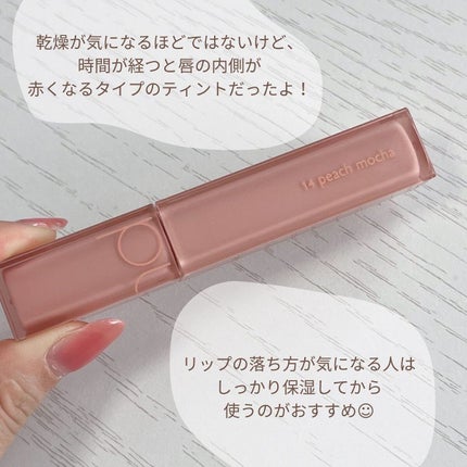 デュイフルウォーターティント/rom&nd/リップティントを使ったクチコミ(5枚目)