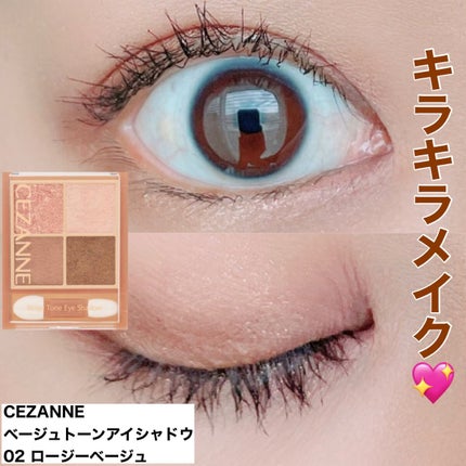 ベージュトーンアイシャドウ/CEZANNE/アイシャドウパレットを使ったクチコミ(1枚目)