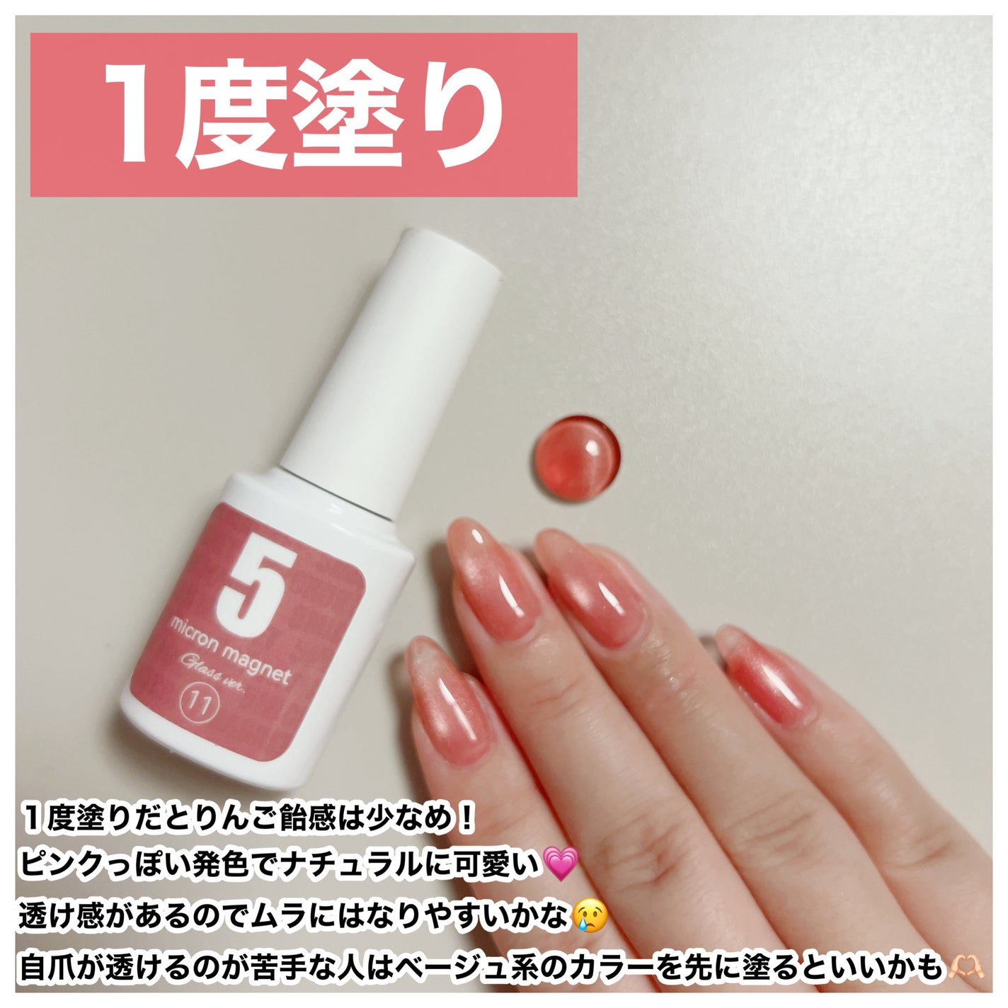 5ミクロンマグネット ガラス ver./ネイル工房/ジェルネイルを使ったクチコミ(3枚目)