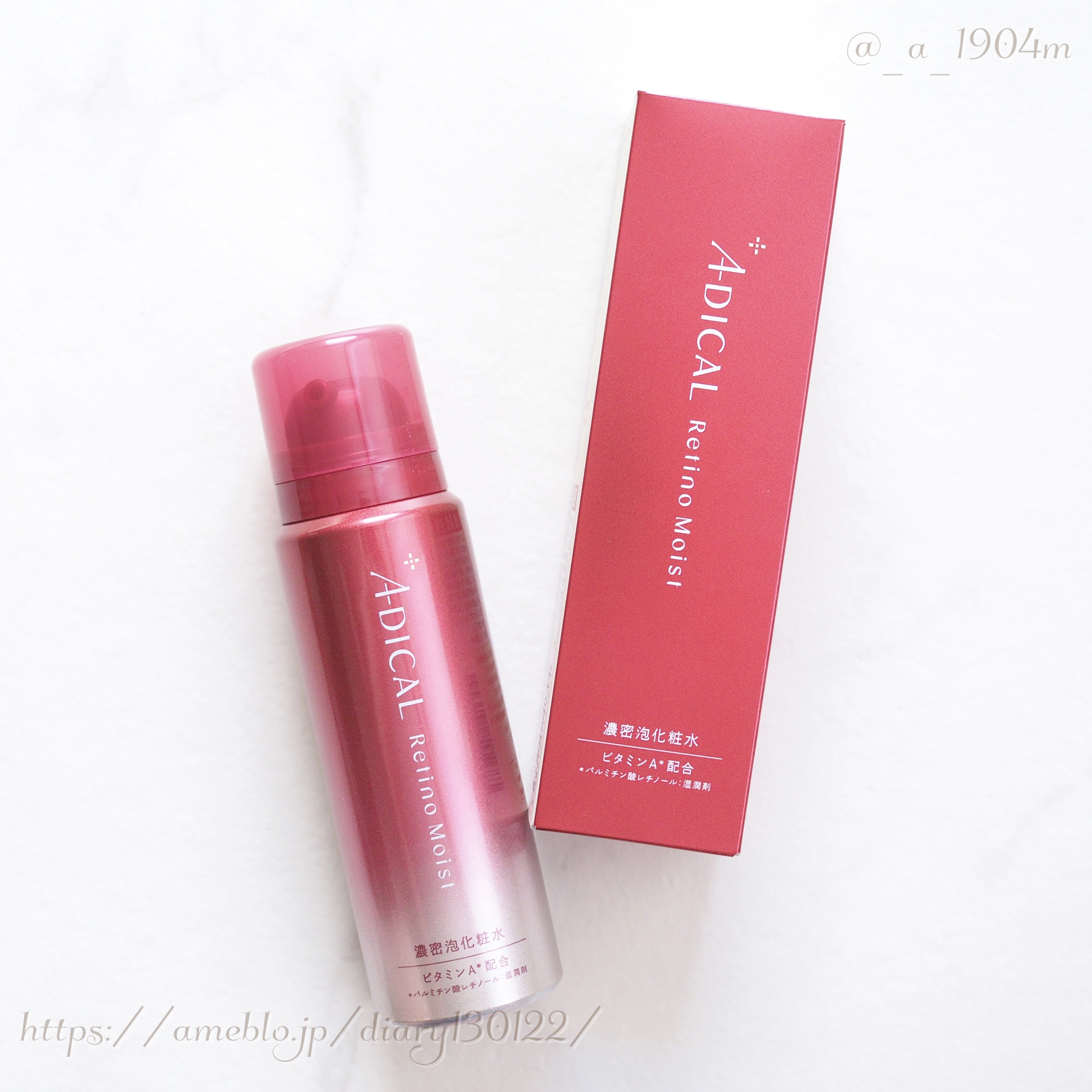 レチノモイスト バブルローション/ADICAL/化粧水を使ったクチコミ（2枚目）